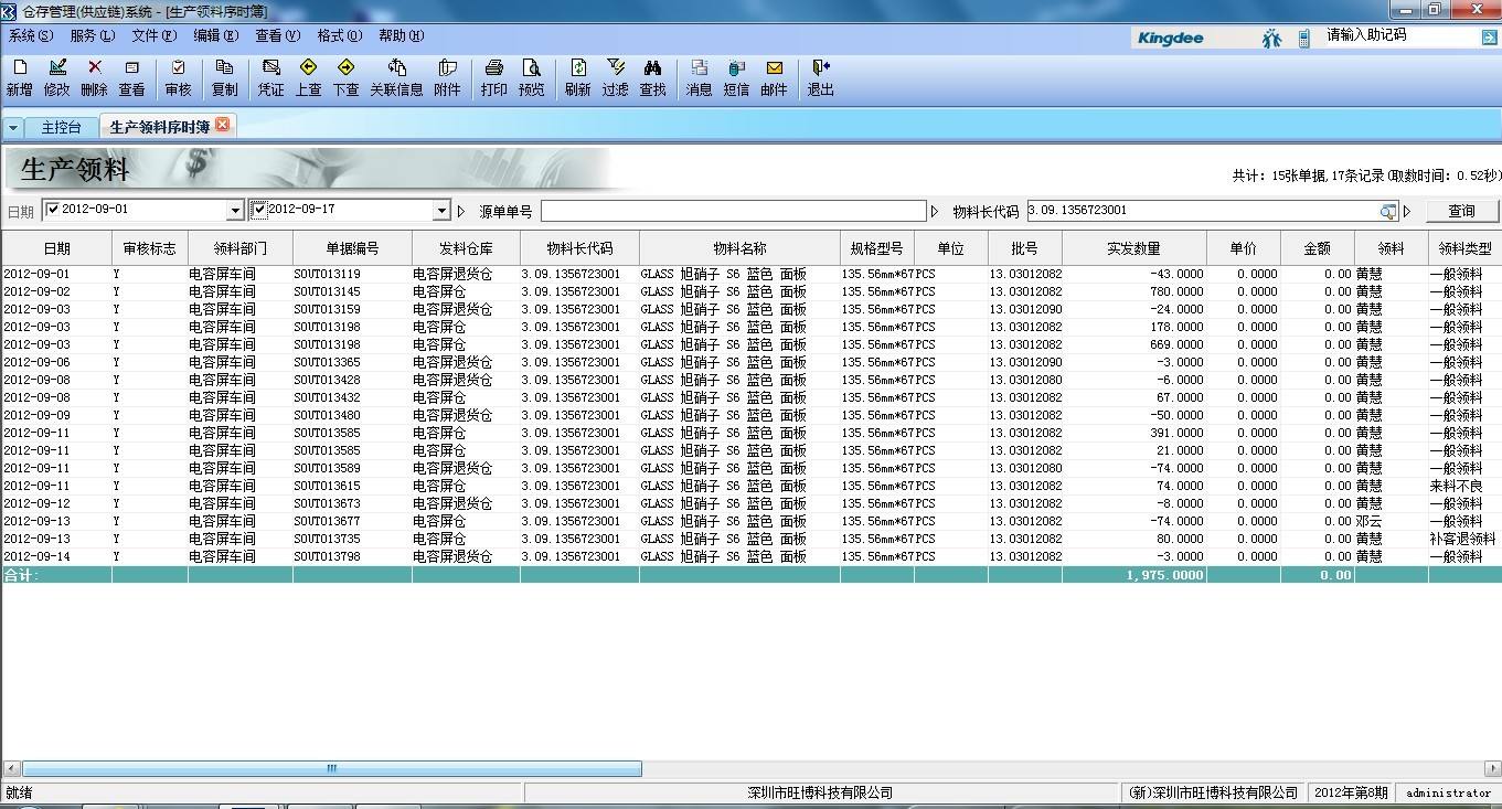 公司怎么安装财务软件的(不同版本财务软件的资料如何导入？)