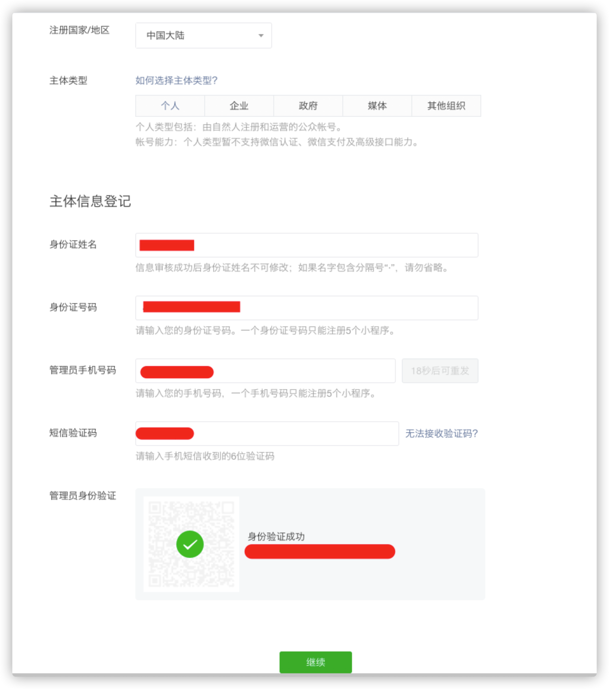 微信可以申请邮箱号吗(怎么用邮箱注册微信号？)