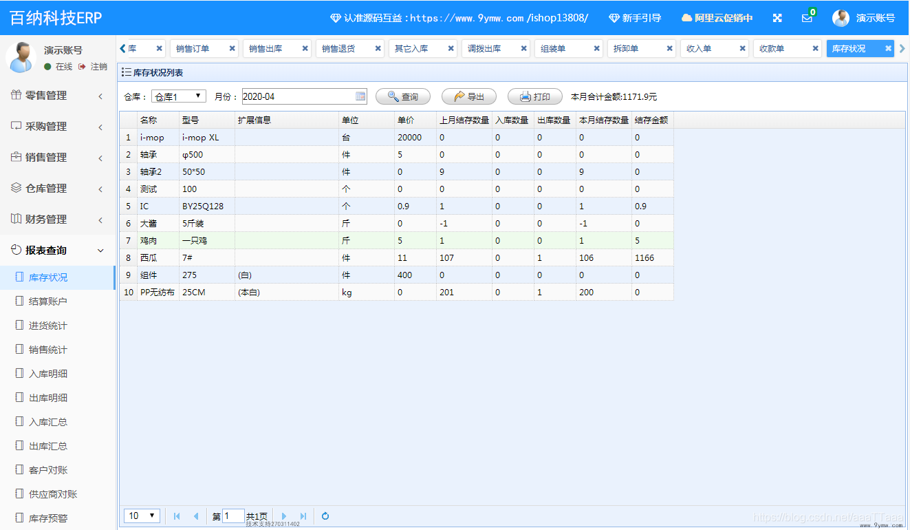 erp成本中心代码是多少(erp系统多少钱一个？)
