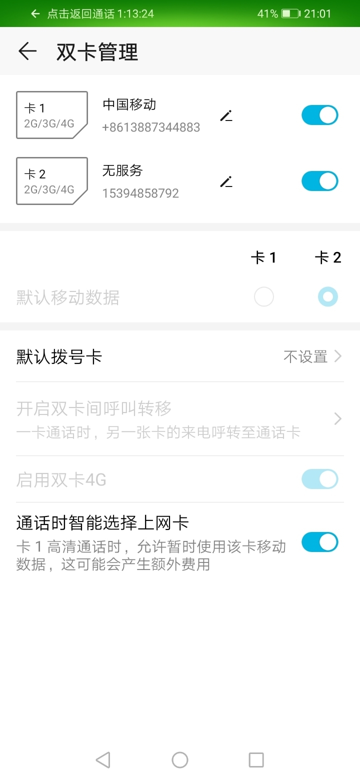 怎样恢复移动网络数据中心(我不小心关了国内移动数据功能,原来的移动套餐怎么恢复啊？)