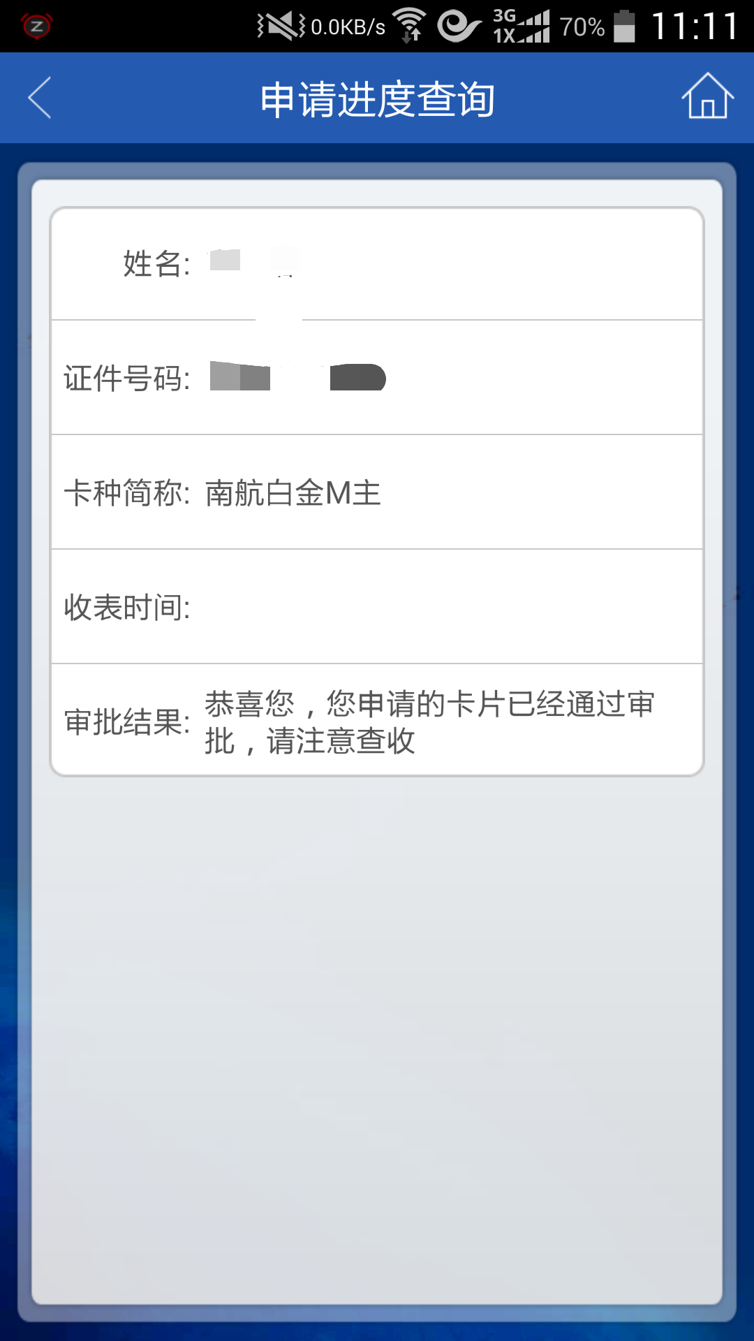 建行信用卡邮箱怎么查(建行信用卡邮箱格式？)