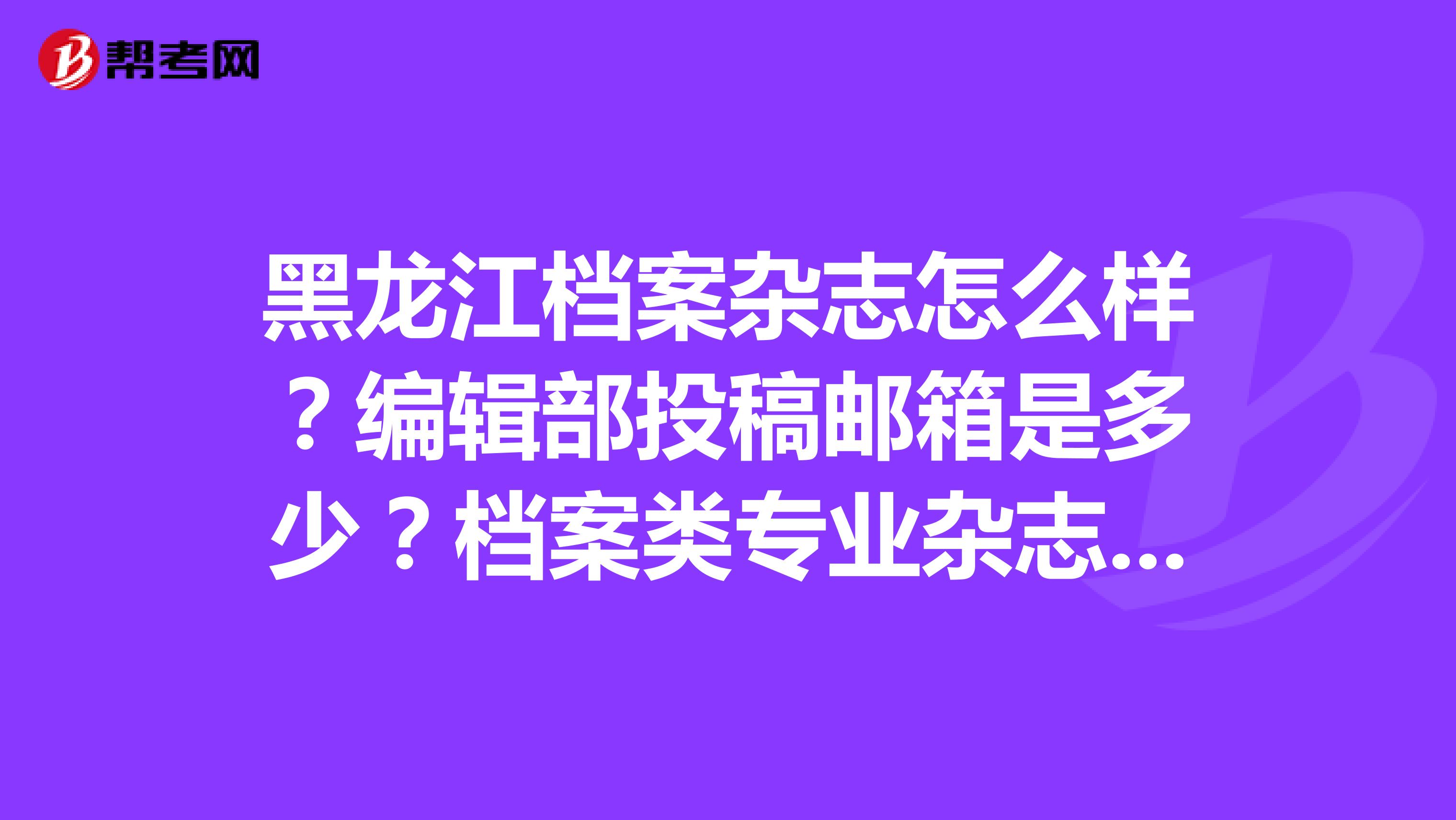 怎样投稿到邮箱里编辑的(邮箱怎么编辑？)