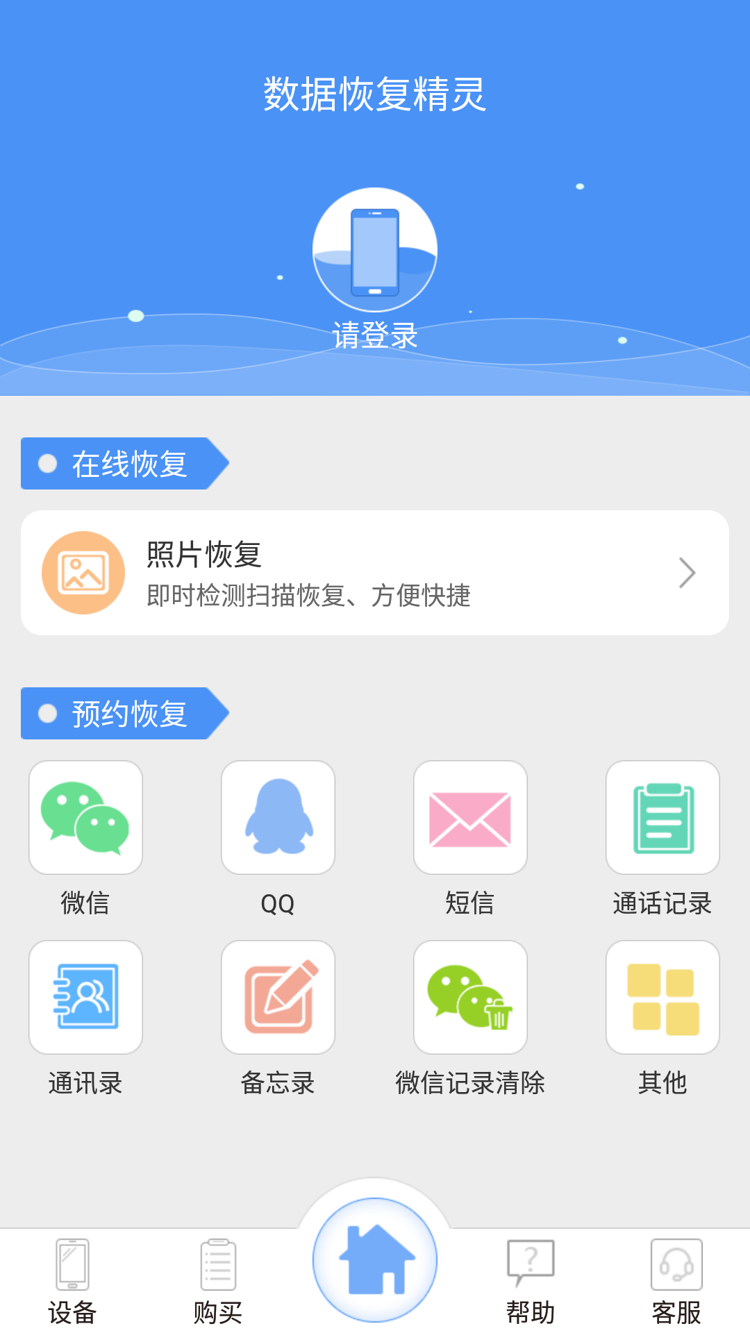 数据恢复精灵免费吗(手机数据恢复精灵收费标准？)