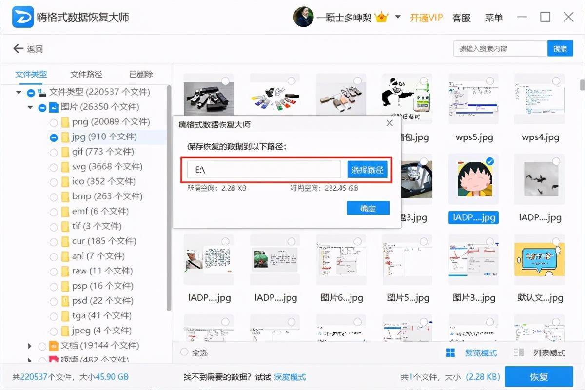 手机格式化后数据怎么恢复(手机格式化以后还能恢复吗？)