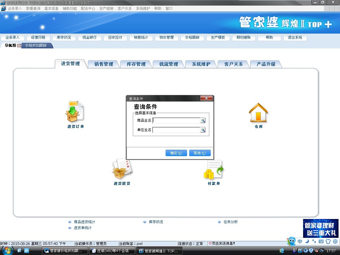 管家婆数据删除怎么恢复(管家婆重装了怎么恢复本地数据？)