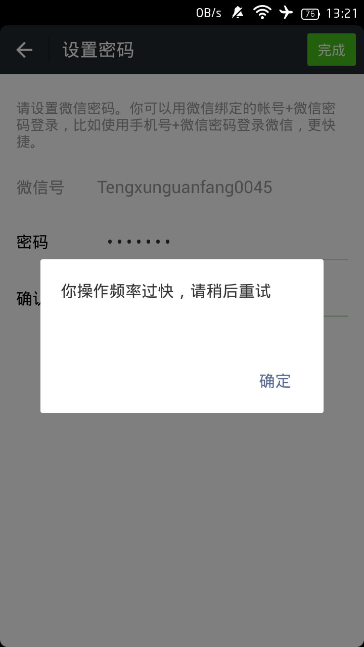 绑定邮箱能登录微信吗(如何用邮箱登录微信？)