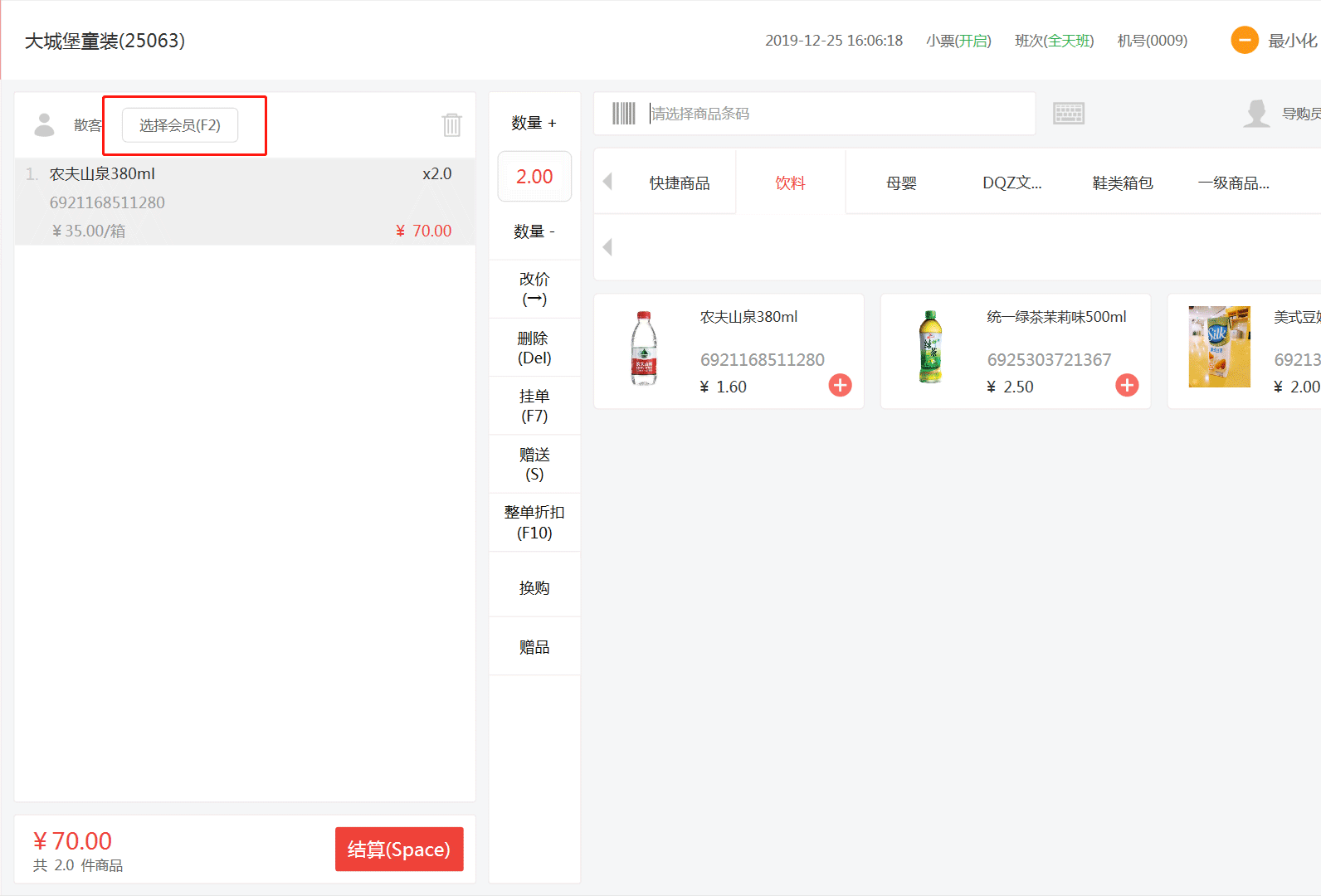 百威收银软件怎么使用(百威收银系统怎么查询会员消费明细？)