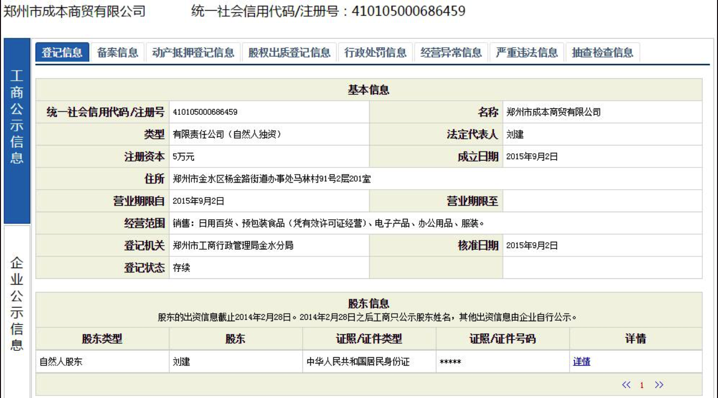 郑州邮箱有多少(河南电子邮箱格式怎么写？)