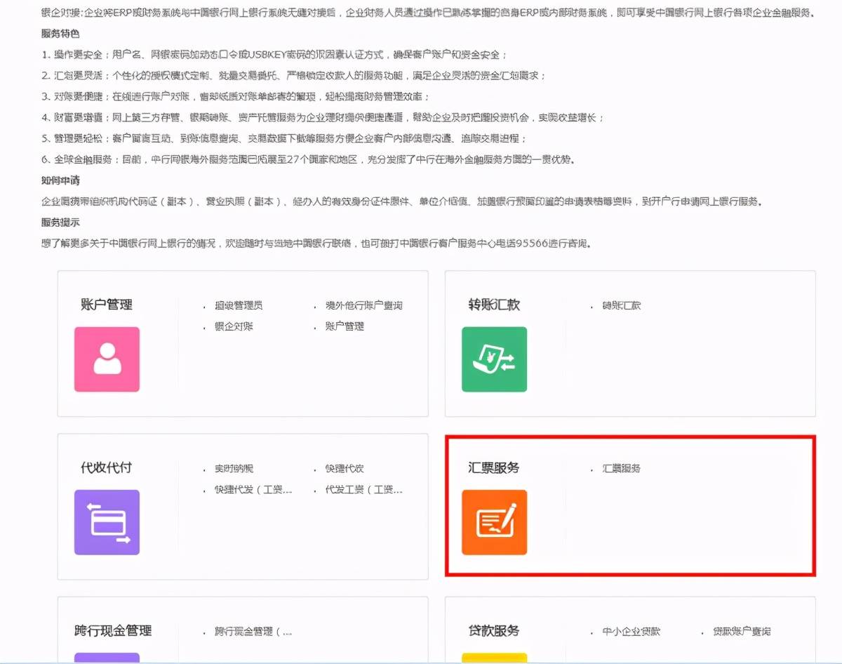 如何查询银行预留邮箱号(怎样查银行邮箱？)
