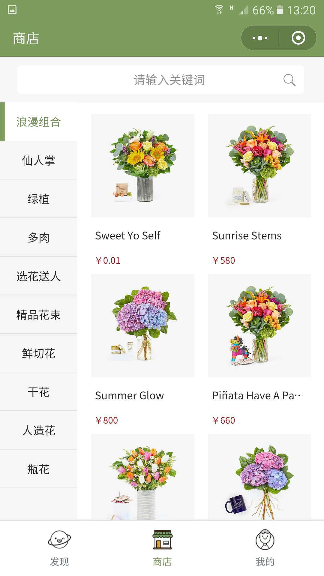 连锁花店财务软件有哪些(订花app哪个最火？)