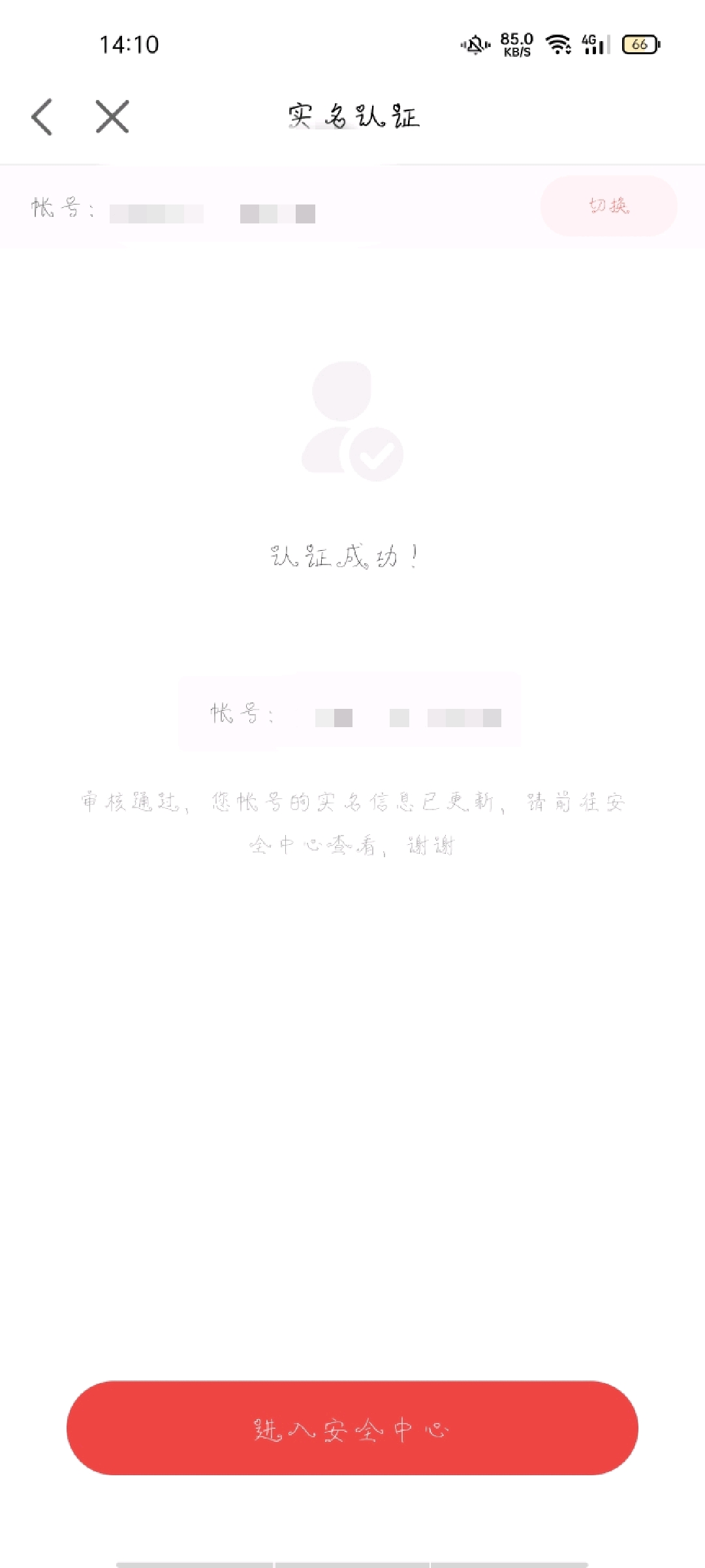 原神邮箱密码怎么办(原神账号一直提示密码错误？)