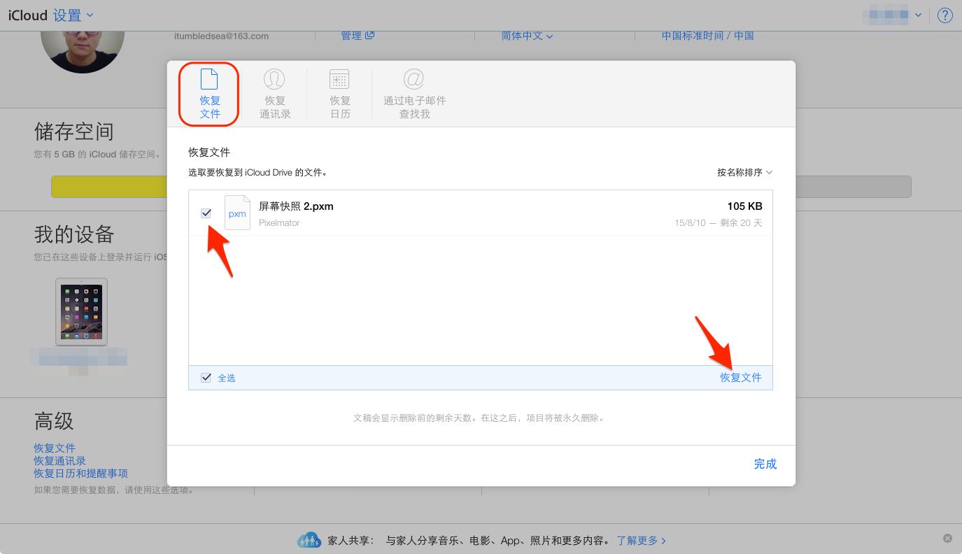 备忘录删除数据怎么恢复(怎么恢复备忘录删除的内容？)