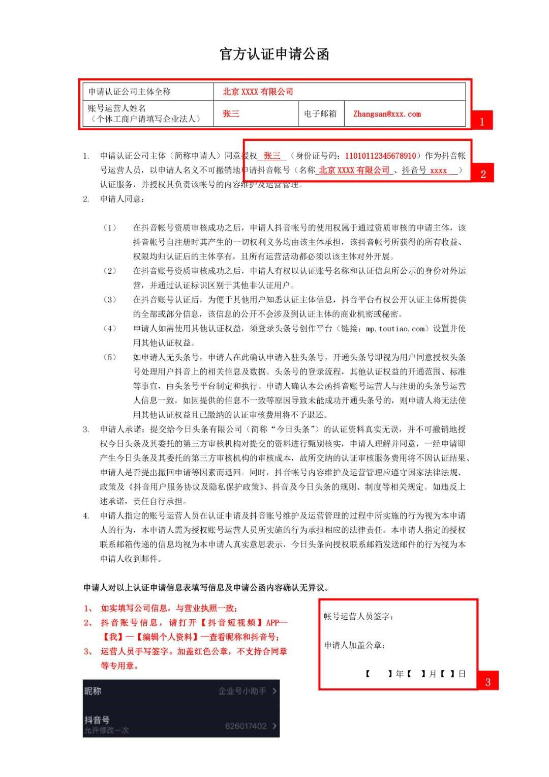 手机邮箱号怎样注册抖音(抖音如何申请电子邮箱？)