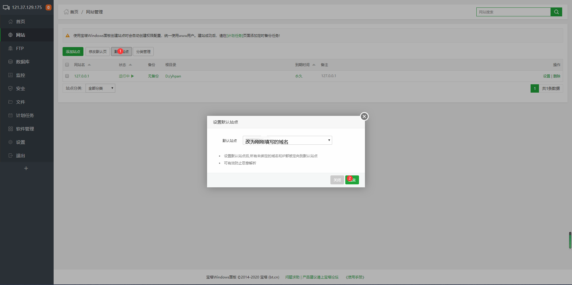 初次建火车站怎么设置域名(用“站”组词有哪些？)
