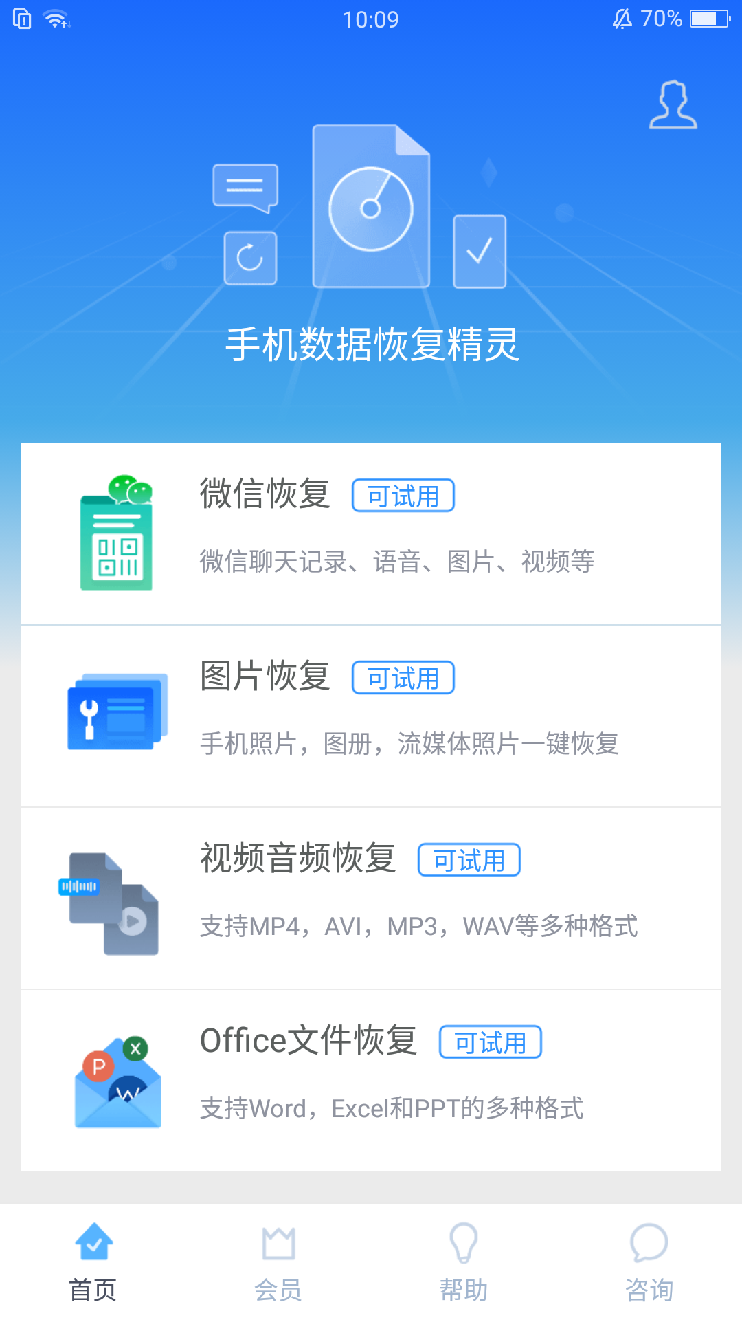 恢复照片和微信数据一样吗(不小心把微信的里的照片删了过了一年了能恢复吗？)