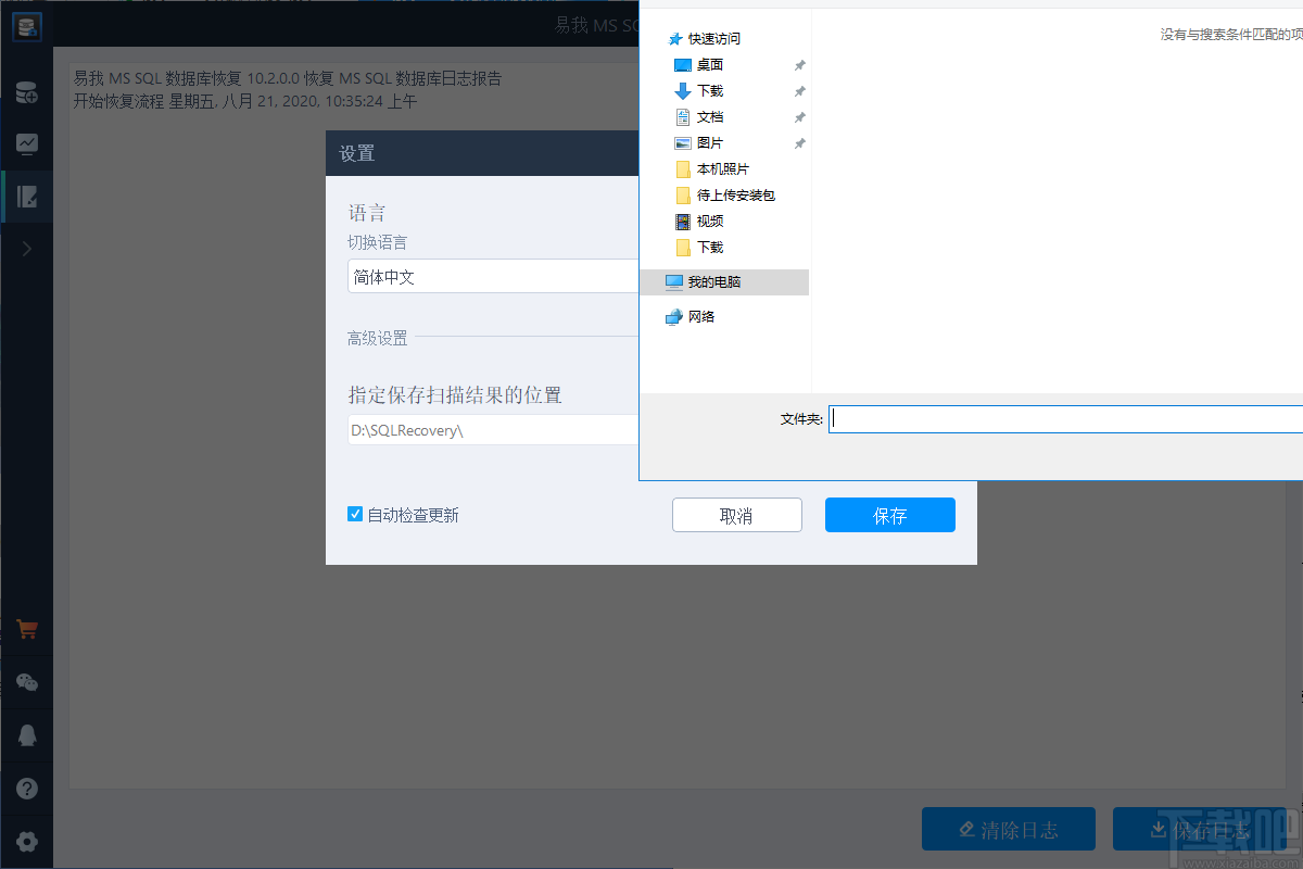 数据库恢复设置(SQL数据库如何还原？)