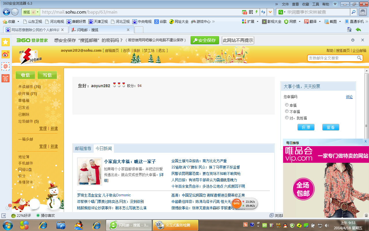 网易如何清除邮箱邮件(网易邮箱满了如何清理已删除邮件？)