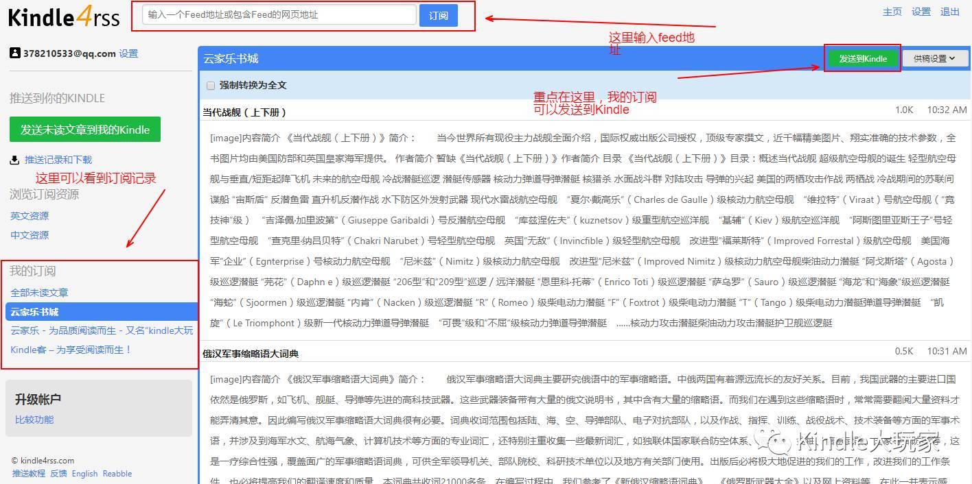 kindle邮箱设置推送(kindle推送服务也要关吗？)