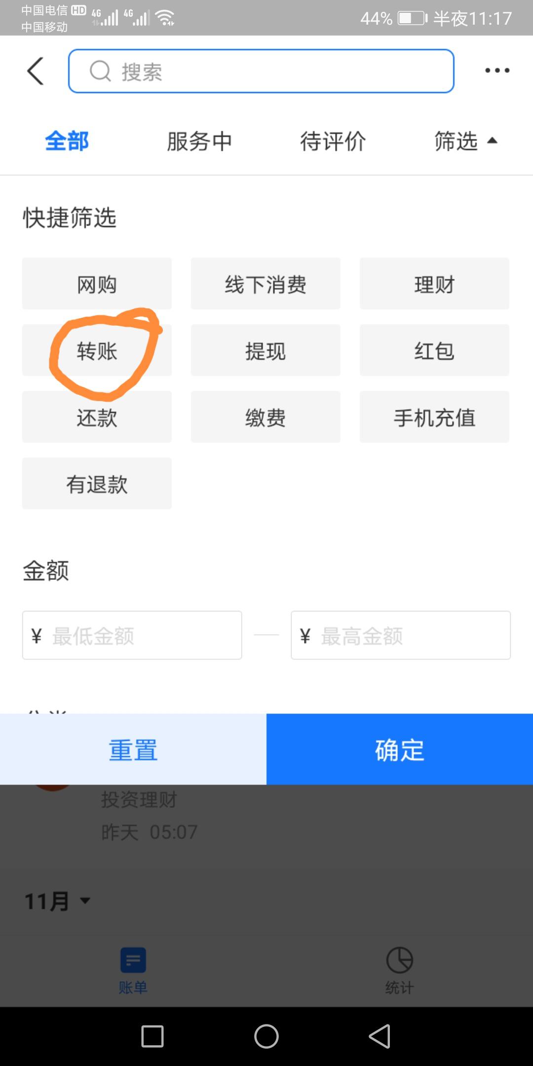 支付宝转账邮箱怎么看记录(手机支付宝邮箱账单怎么查看？)
