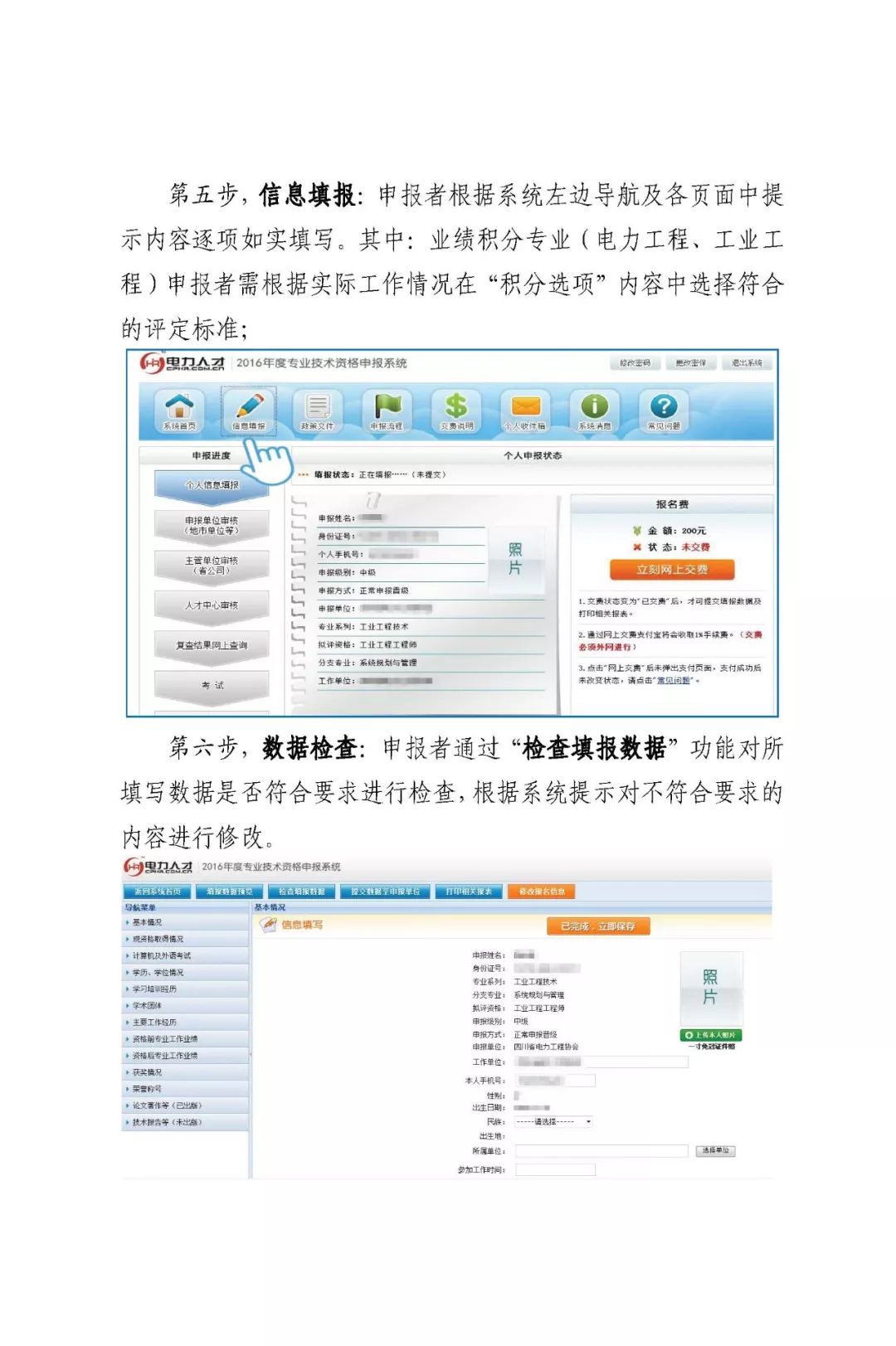 聘教网的邮箱怎么填写(求职要求怎么填？)
