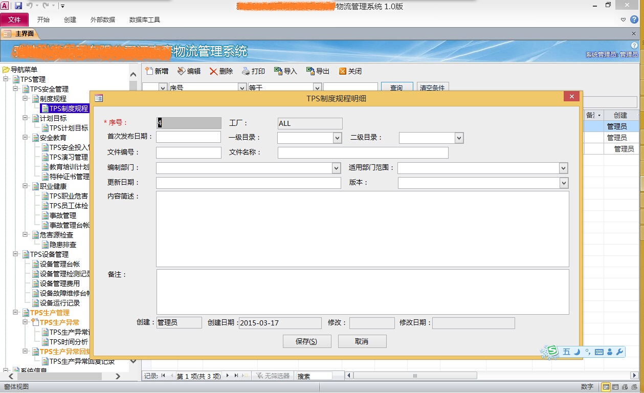 物流erp软件是什么软件(通俗的讲，ERP是什么意思？)