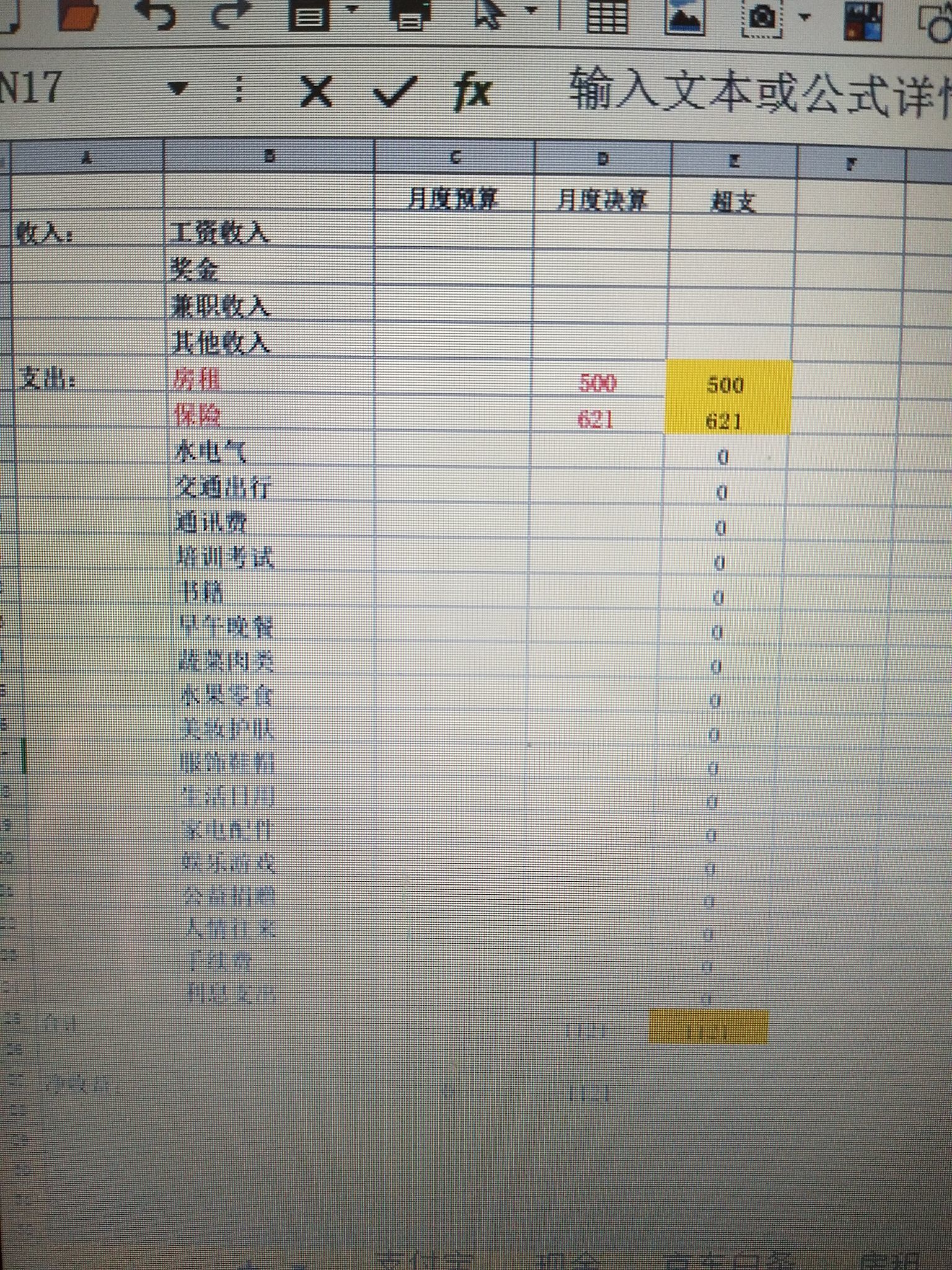 自记账财务软件推荐怎么设置(一木记账自动记账设置？)