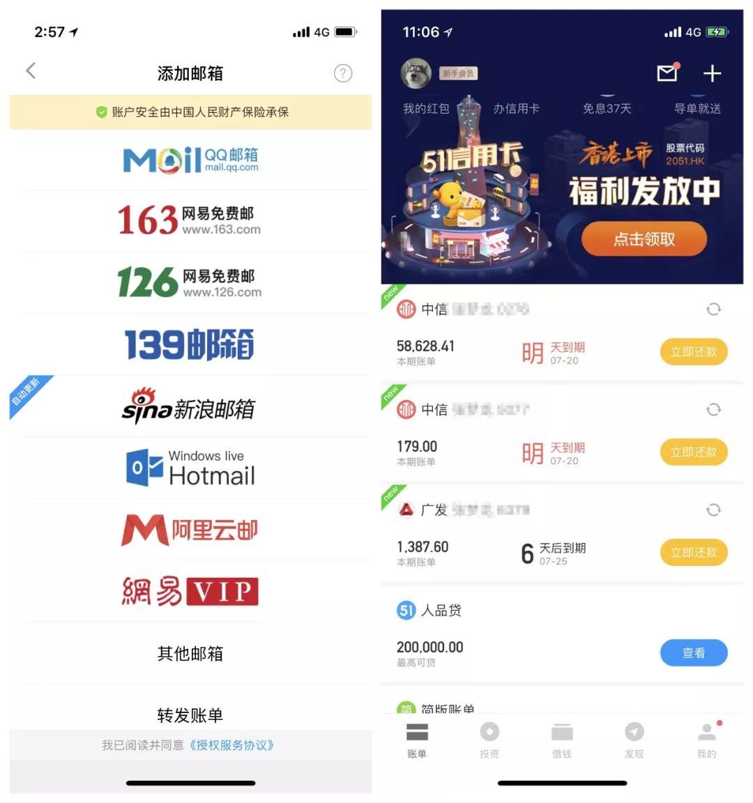 办理信用卡邮箱需要什么(信用卡账单邮箱怎么注册？)