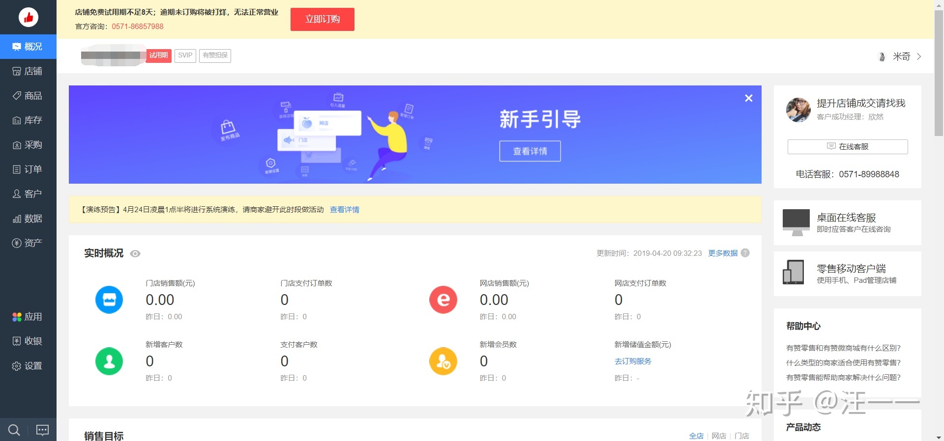 母婴店收银软件排名(饭店收银系统哪个好？)