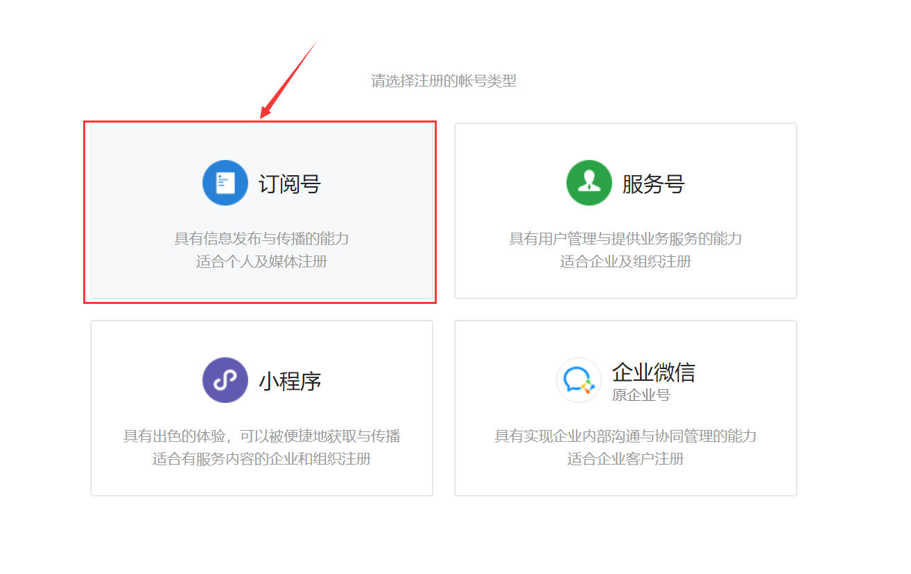 新邮箱可以注册公众号吗(一个邮箱能同时申请公众号和服务号吗？)