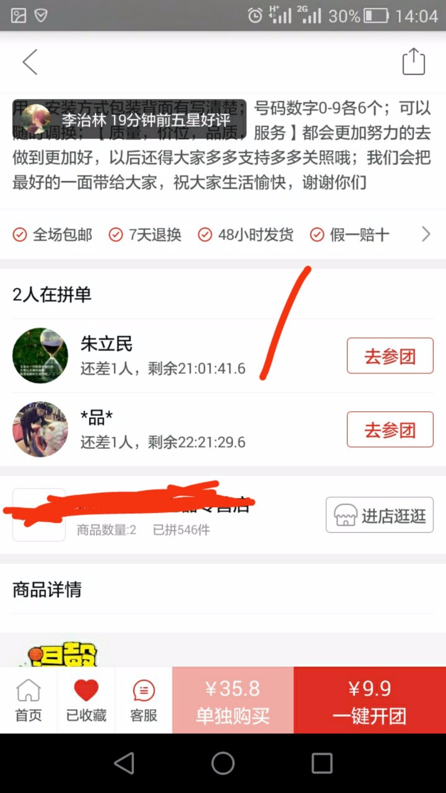 拼多多超市收银软件叫什么(拼多多商家怎么设置收款方式？)
