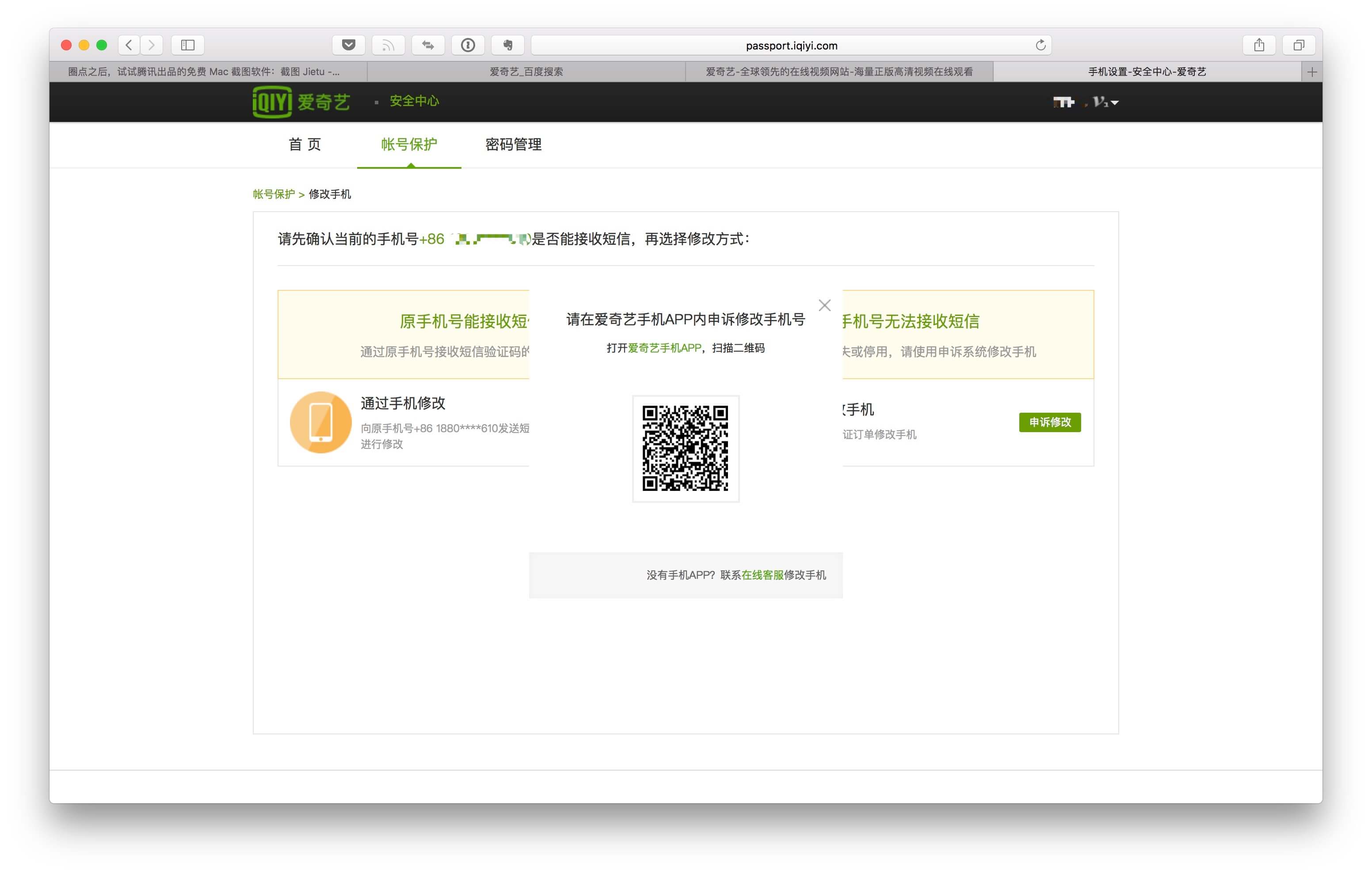 邮箱账号验证码怎么修改(怎么修改邮箱密码？)