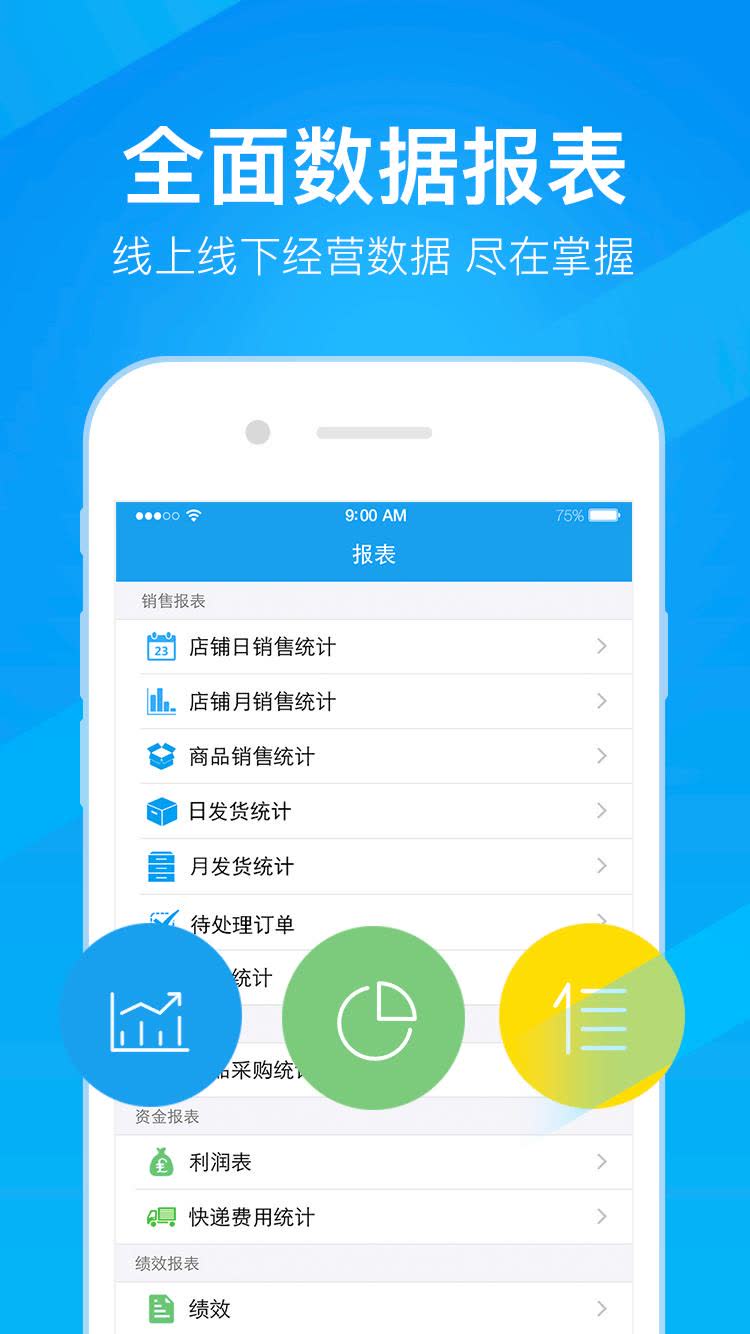 erp数据采集怎么下载(京东erp系统怎么下载？)