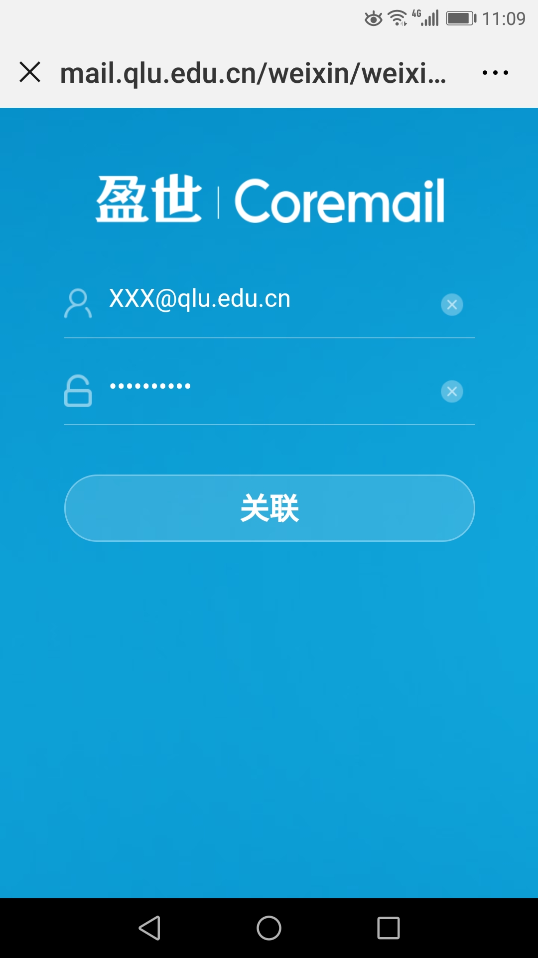 人人网邮箱是什么邮箱(人人网的注册邮箱怎么填写？)