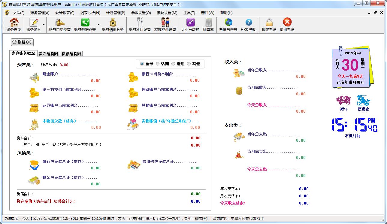 4方财务软件怎么安装(家用电脑如何安装金蝶财务软件？)