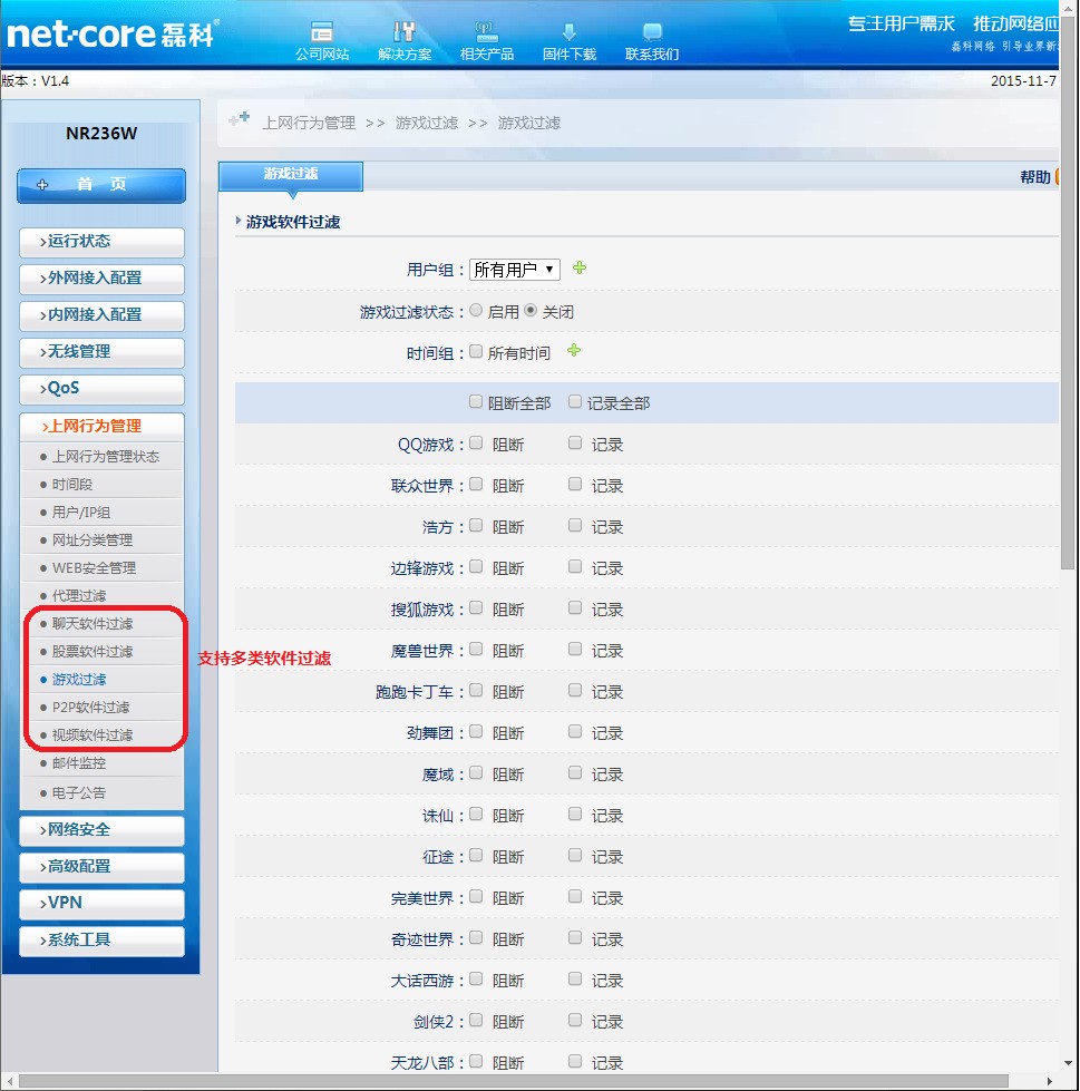 域名过滤在哪设置(域名限制如何解决？)