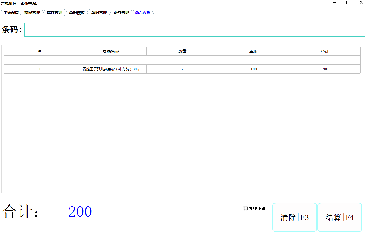 收银软件数据库是什么(收银系统忘了密码，怎么去数据库看？)