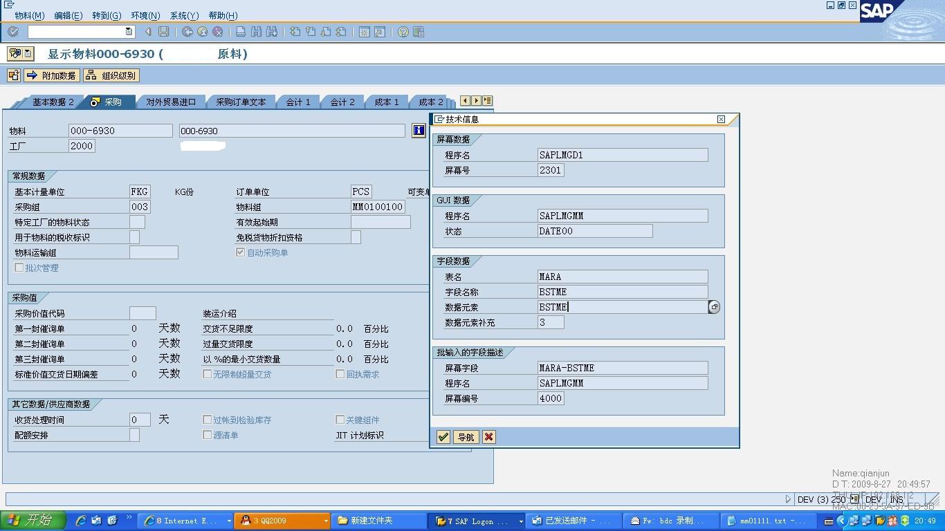 erp市场开拓要全选吗(excel数据怎么快速导入到erp系统?)