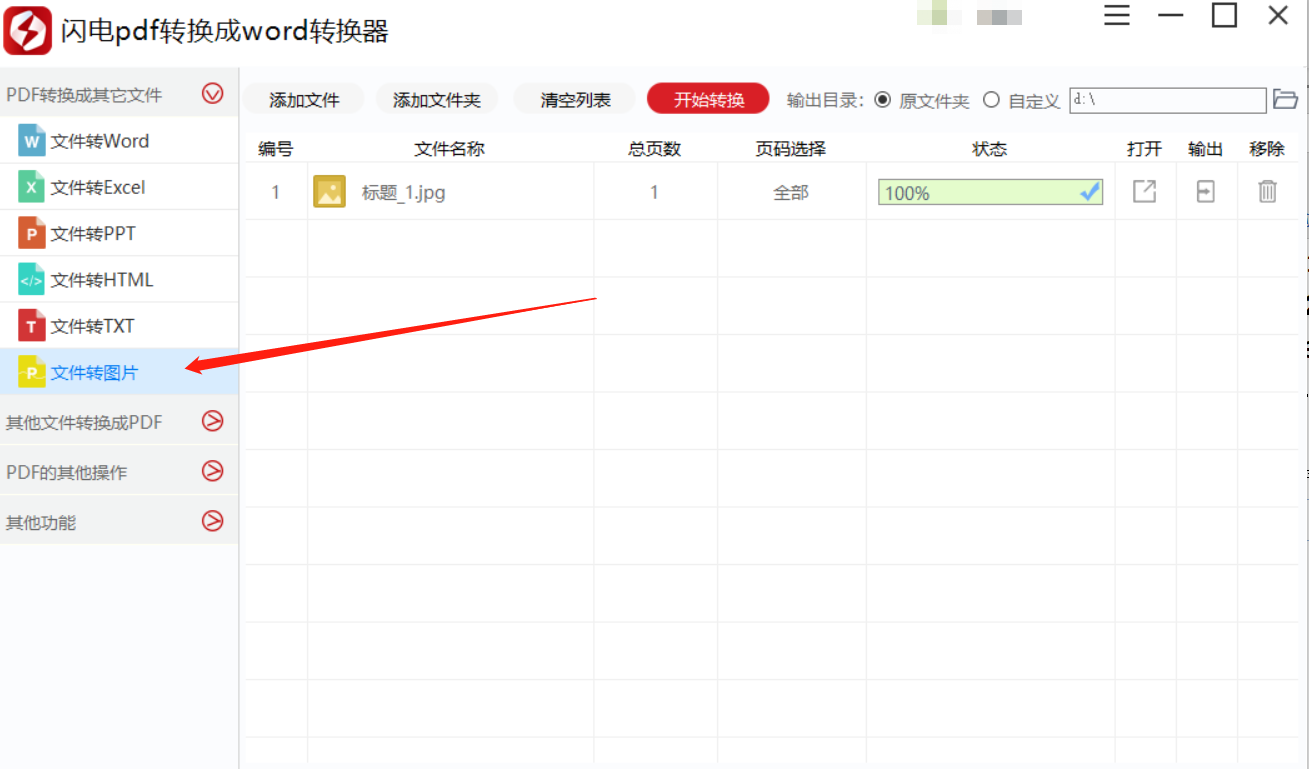 tmp格式是什么财务软件(用什么软件打开tmp文件？)