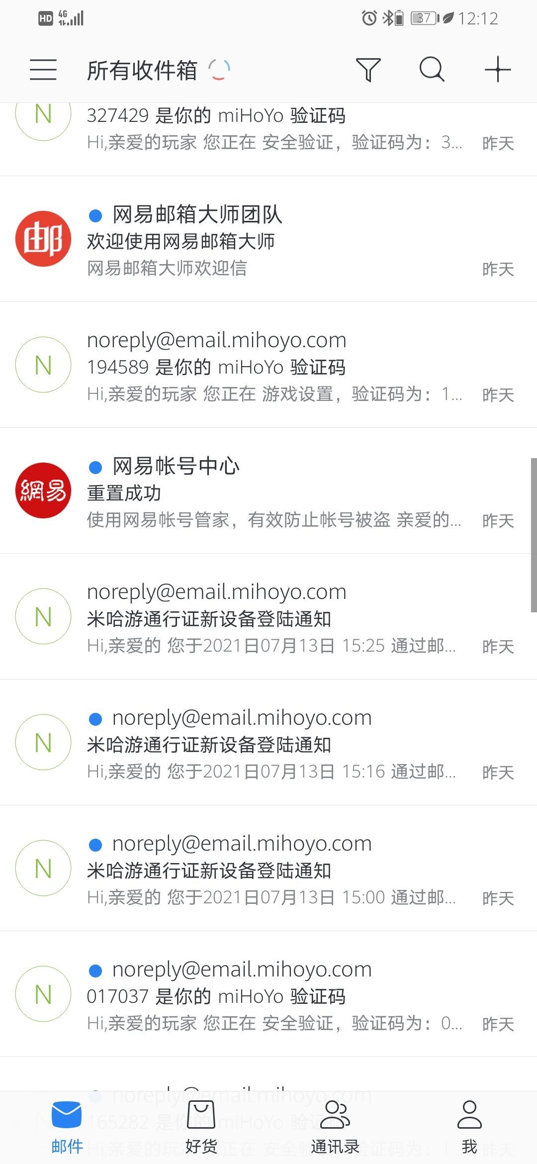 米哈游可以不绑定邮箱吗(原神手游是用哪个邮箱登录的？)