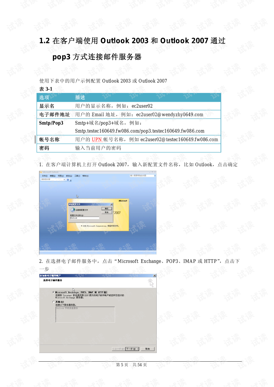 微软怎么登陆企业邮箱账户(microsoft账户怎么登？)