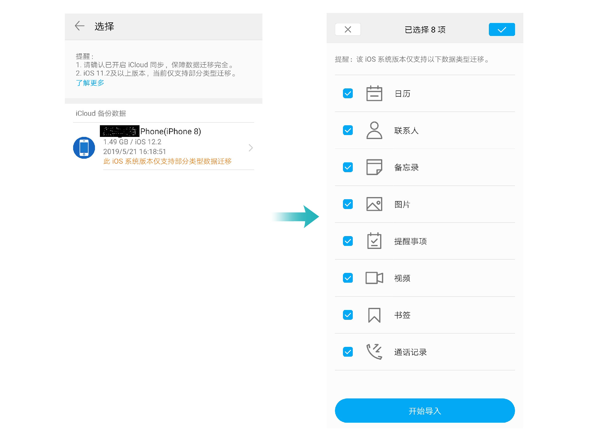 苹果数据迁移怎么恢复(iphone换账号如何恢复数据？)
