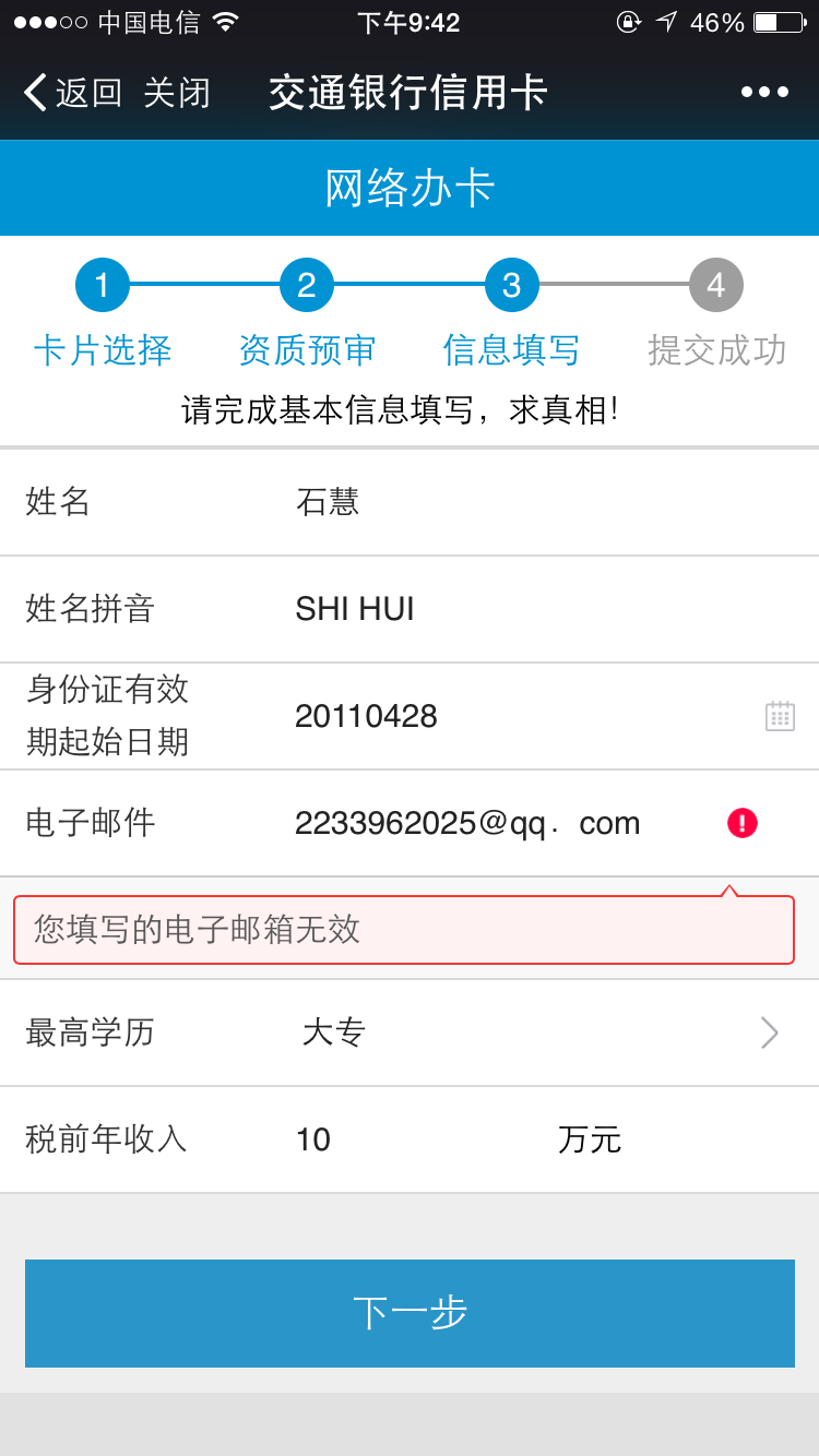 为什么填写电子邮箱却无效(电子邮件无效怎么处理？)