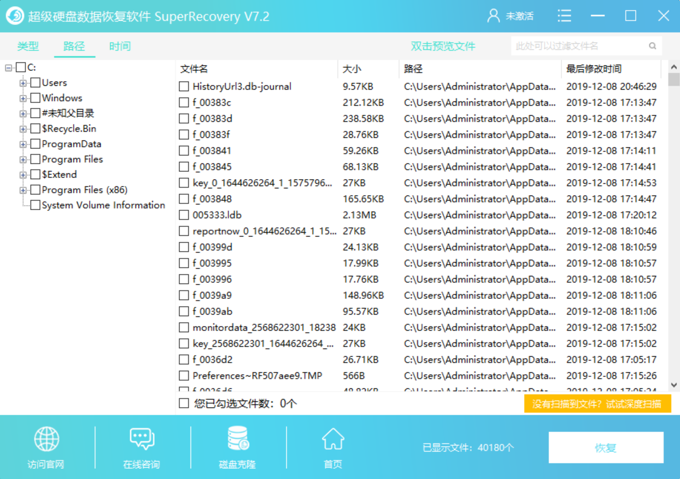 格式化为什么数据还能恢复(格式化的硬盘为什么还有机会恢复数据?原理是什么？)