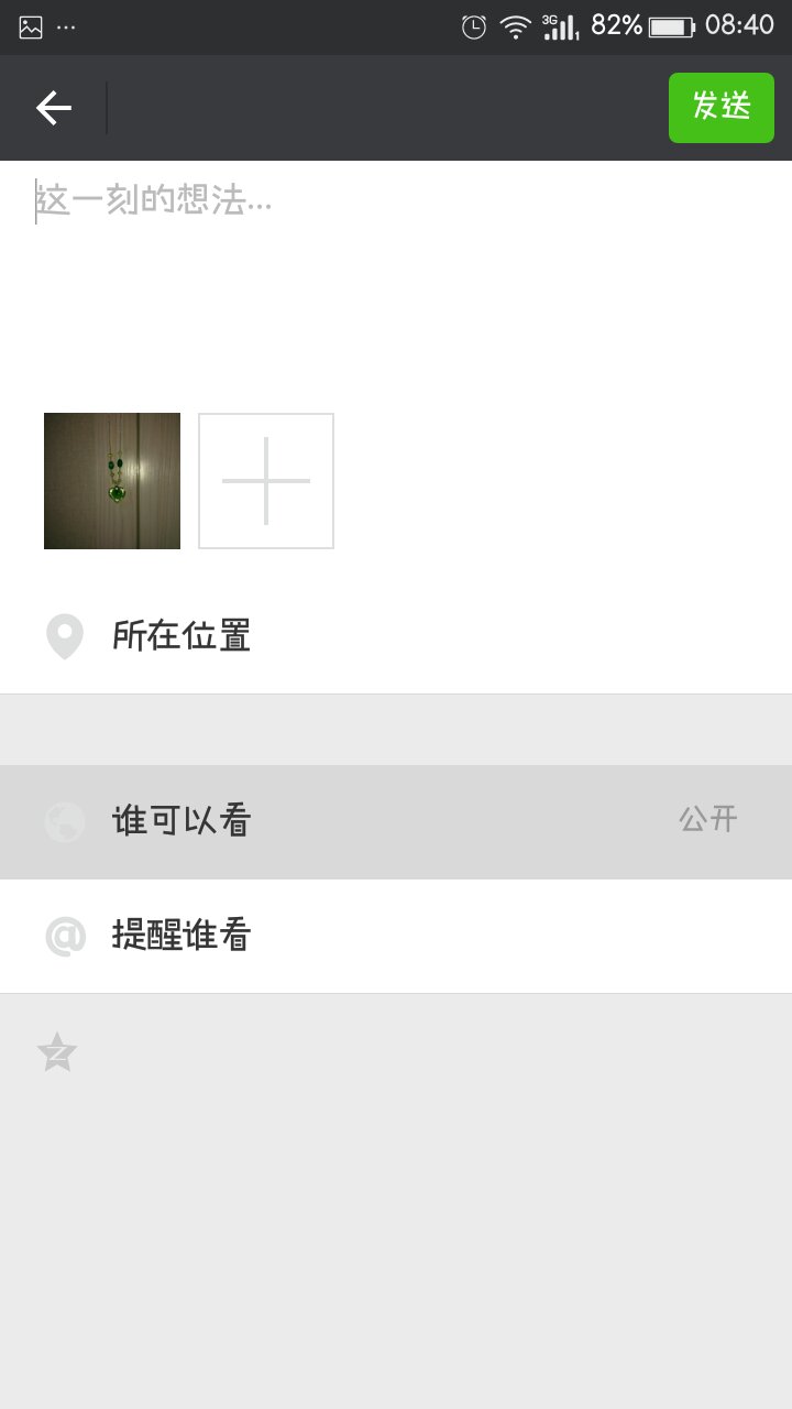 微信上照片怎样发到邮箱(怎样将微信照片作为邮件发出去?)