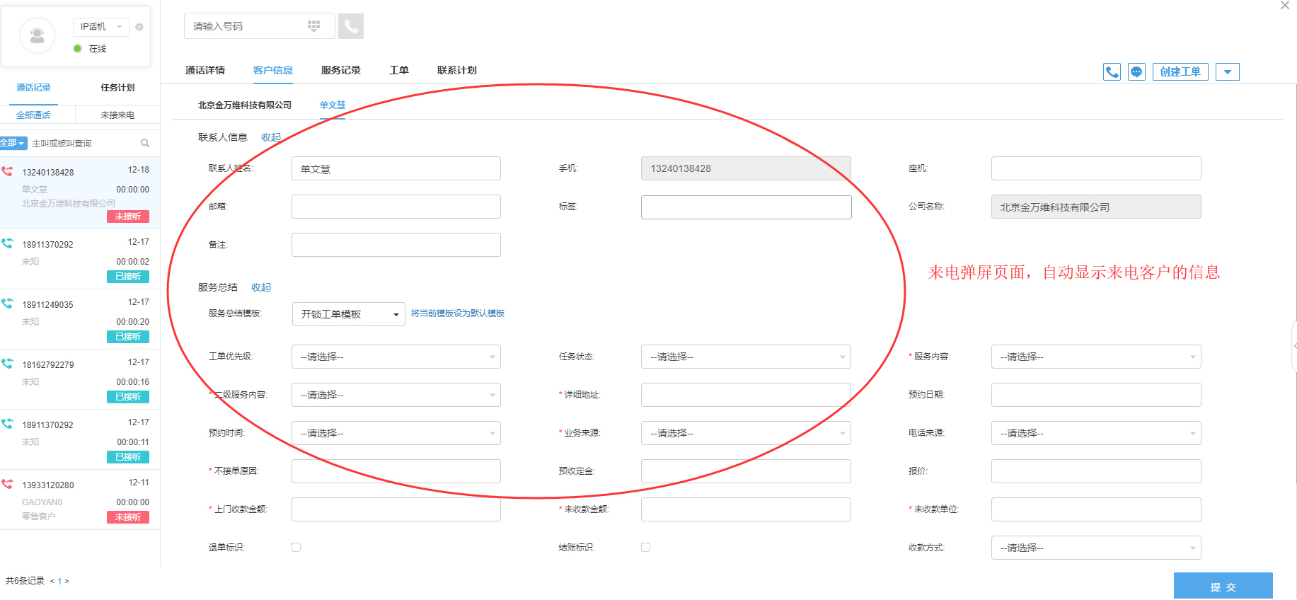 erp系统单怎么打(erp怎么打出货单？)
