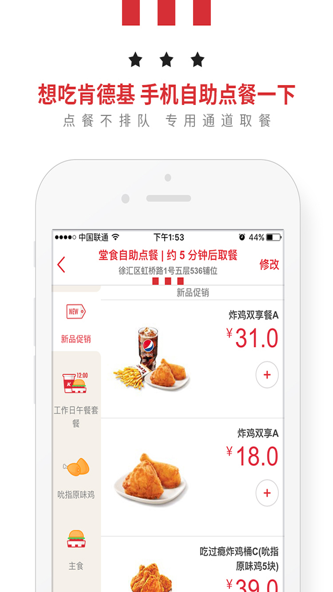 肯德基的收银是用什么软件(有谁知道肯德基的收银机上的界面布局是怎么样的吗?)