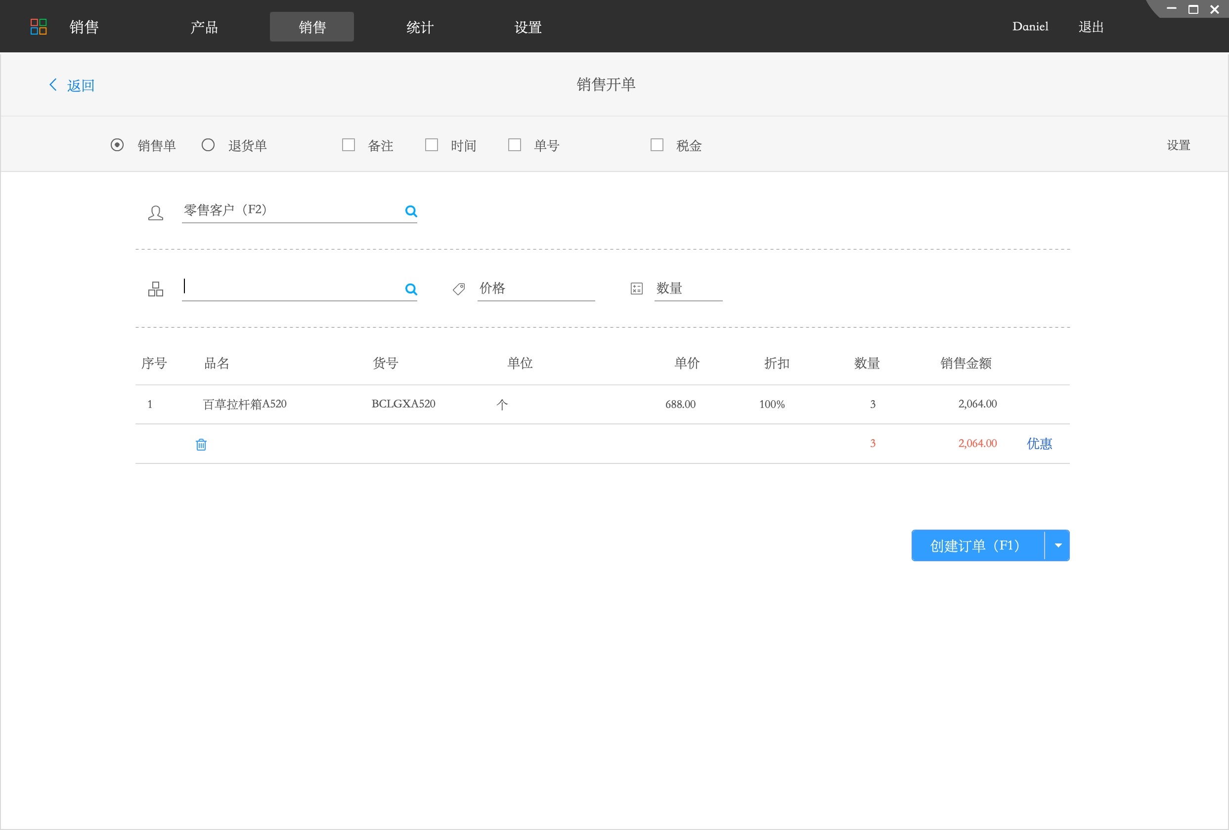小公司用的erp多少钱(ERP管理软件多少钱？)