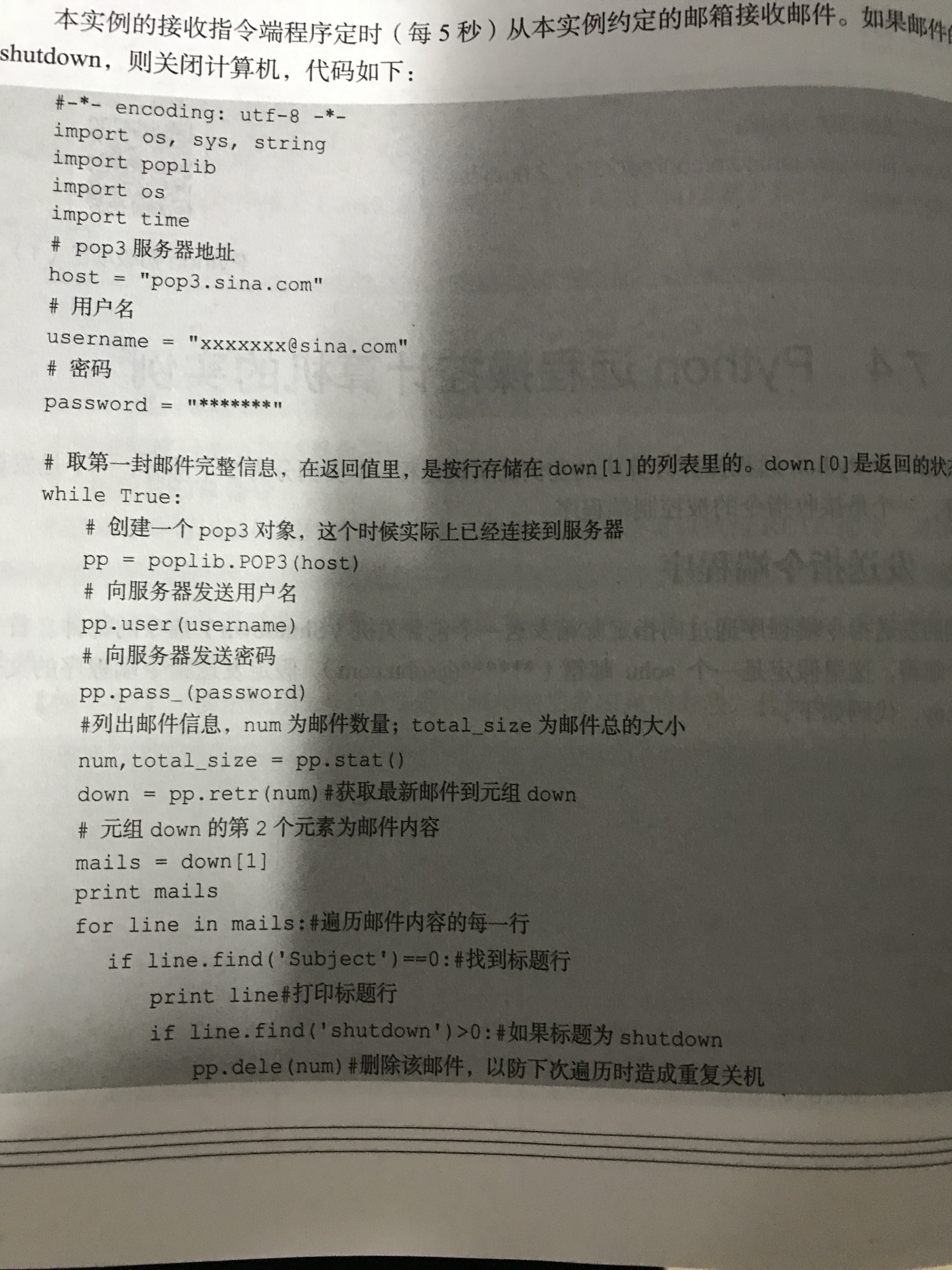 自己的邮箱号怎么编写(邮箱账号怎么填?)