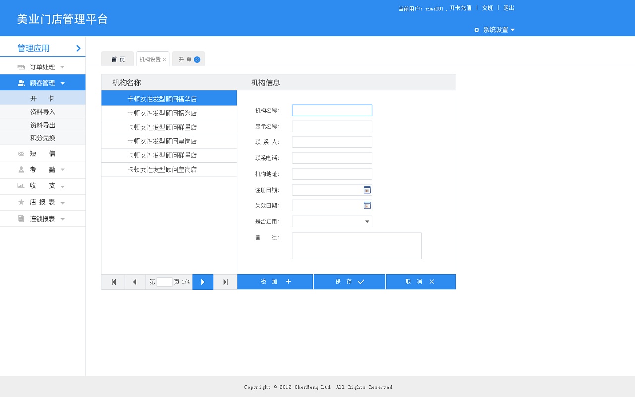 后台管理怎么连接erp(ERP连接不上数据库?)