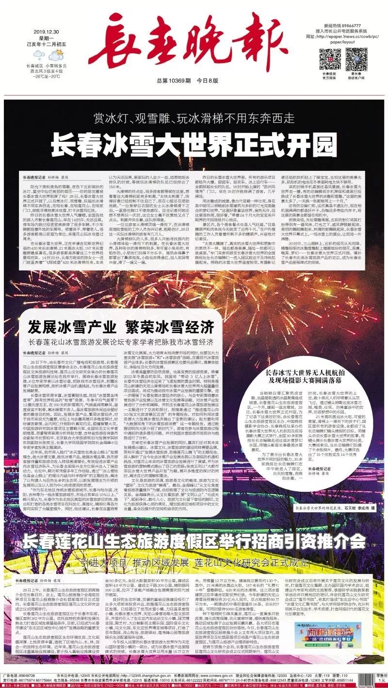 燕赵晚报的投稿邮箱是多少(燕赵都市报与燕赵晚报的不同点。急、急、急？)